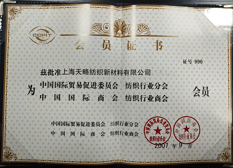 会员证书